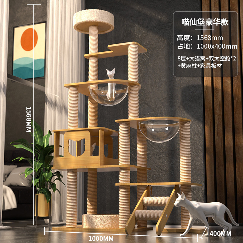 猫爬架猫窝猫树一体猫抓板猫爬架子不占地太空舱通天柱猫跳台摆件